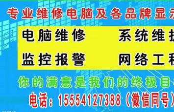 ���ԡ���ӡ������ء���װ����ά��15554127388